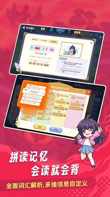 闯词app官方免费下载 截图5