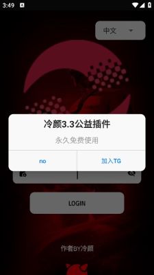 冷颜双开框架4.0版本 1