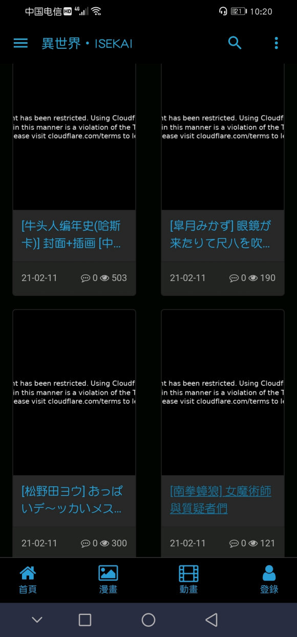 erocool官网版 截图3