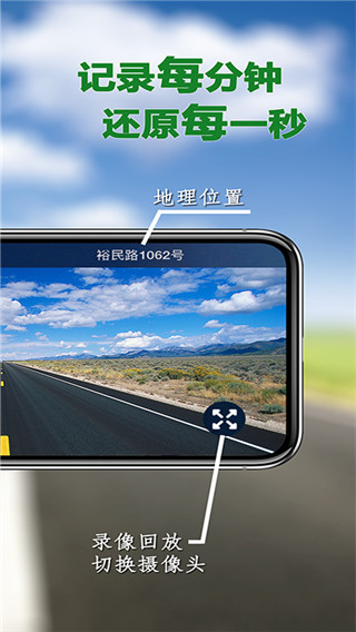 Miracle行车记录仪手机版 截图2