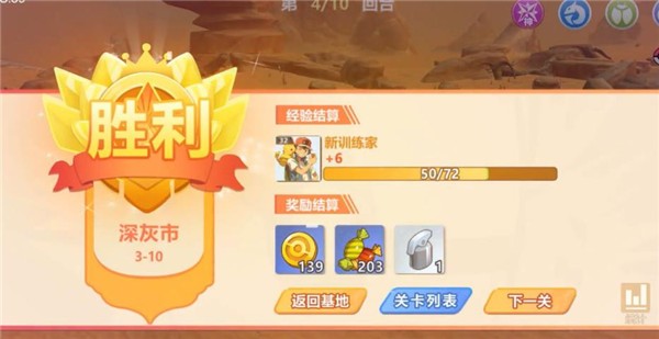 出发精灵岛手游 截图2