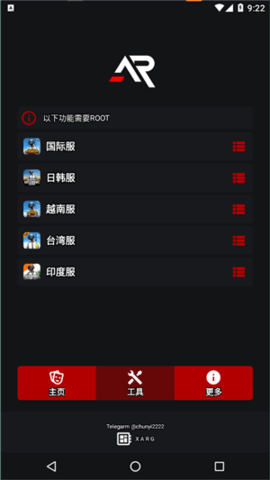 龙王一体直装3.7 截图2