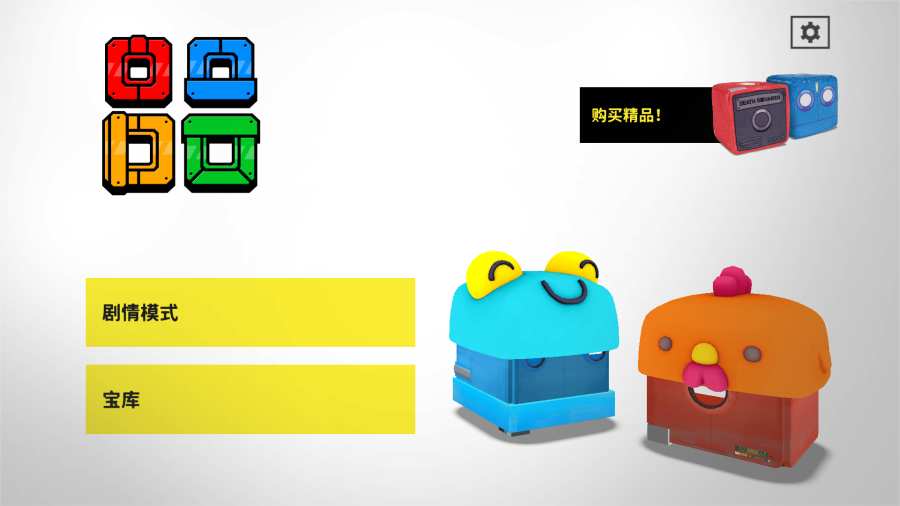 死亡方块 截图3