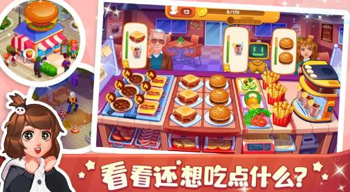 口袋美食小餐厅 1