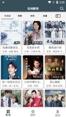 66影视好看的电视剧 截图3