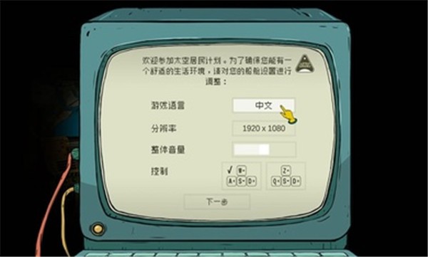 60秒差距手机正版 截图4