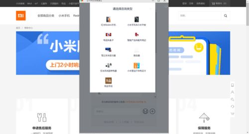【速找】小米商城在线客服，一键直达服务入口在哪里？ 2