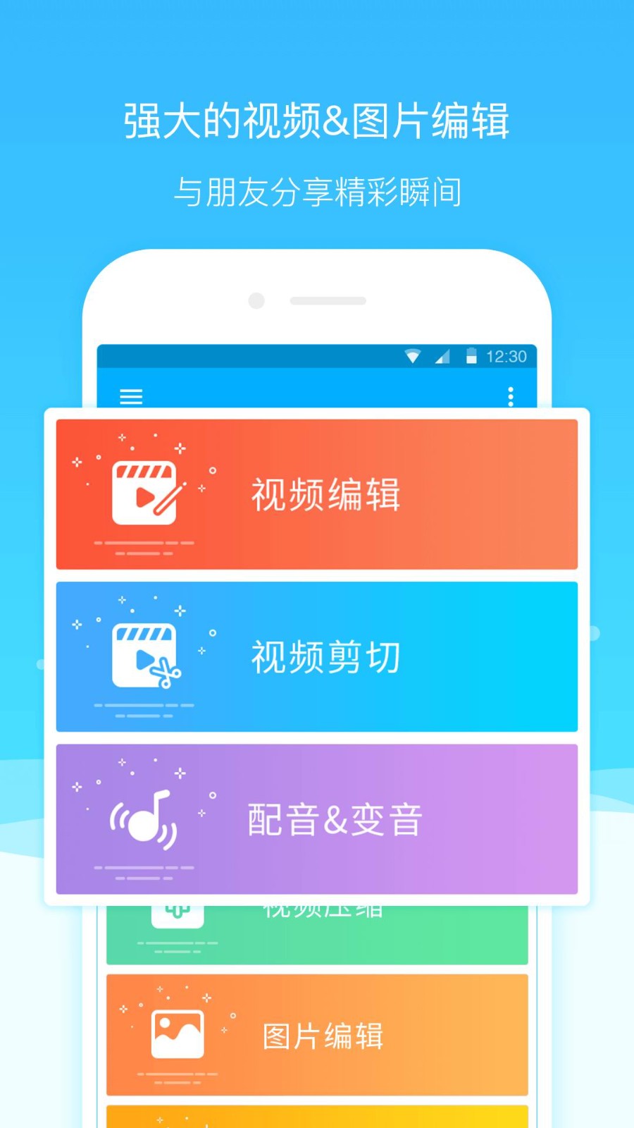 超级截图录屏大师app 截图4