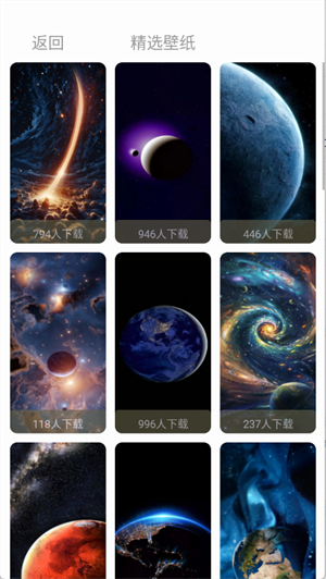 星颜圈最新版本 截图4
