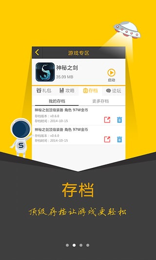 鲁大师游戏库官方 1