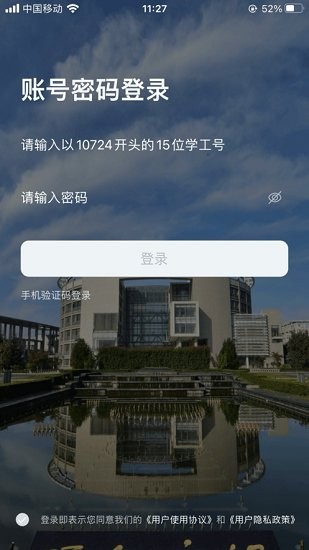 掌上西外 1