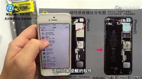 苹果iPhone 5s拆机更换电池指南 2