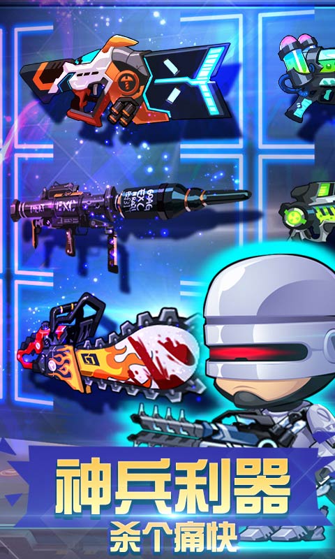 萌僵尸大战3 截图2