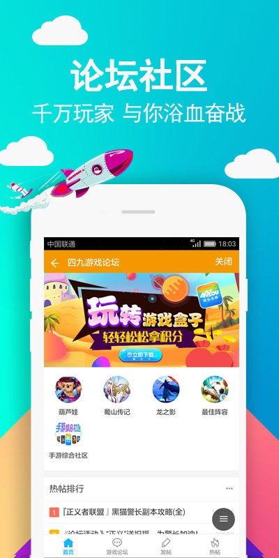 49you游戏平台 截图2