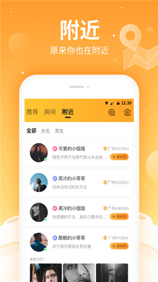 焦糖语音app 截图3