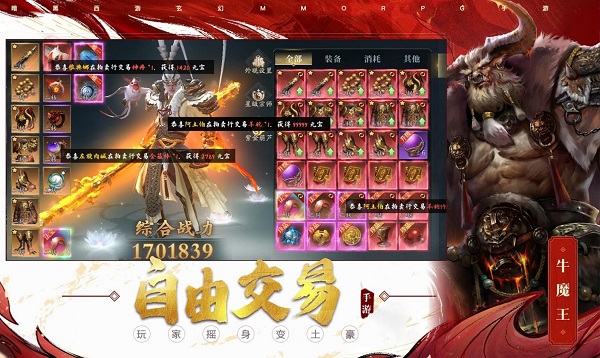 洪荒修仙录 截图4