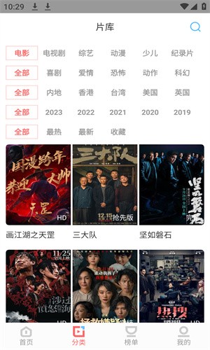 一品影视app官方版 截图4