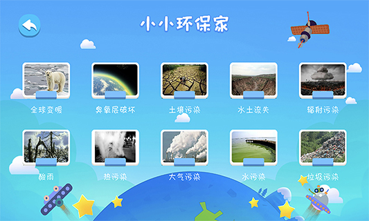 九极星AR地球仪 截图4