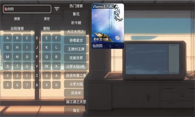 emo影视盒子纯净版 截图4
