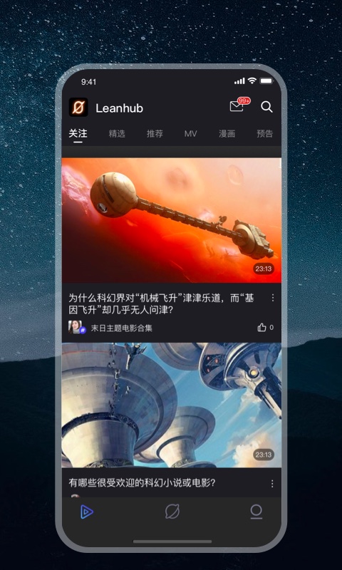 新中大i8工程企业管理 截图4
