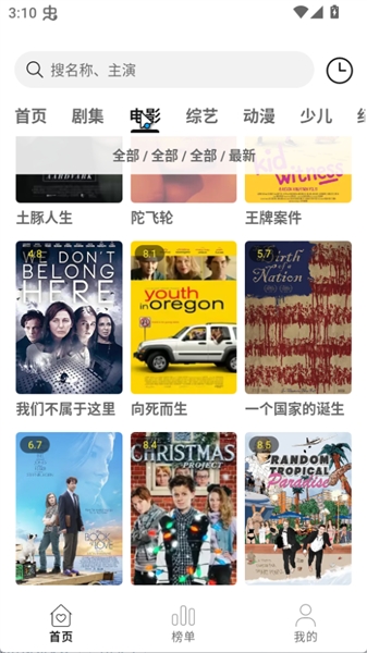 云帧享纯净版 截图4