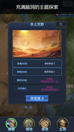 赛亚龙珠之齐天大棒 截图5