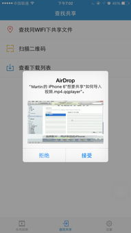 如何通过QQ影音共享视频 2