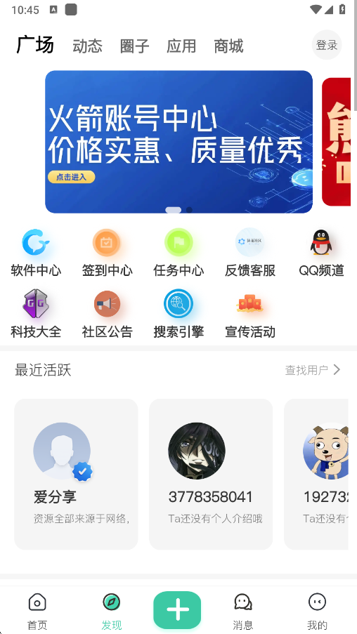 沐雨社区5.0 截图2