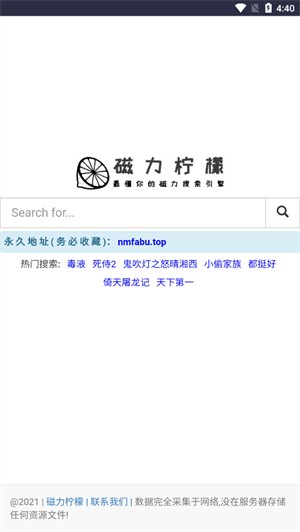 磁力柠檬手机版 1