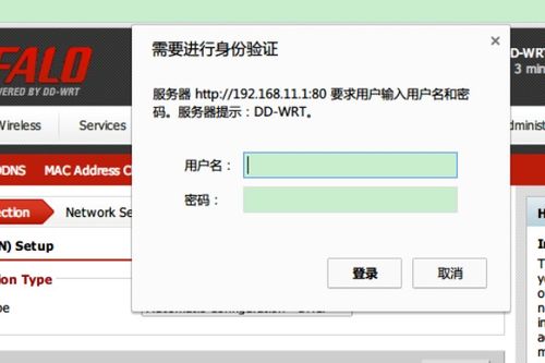 优化设置Buffalo无线路由器指南 1
