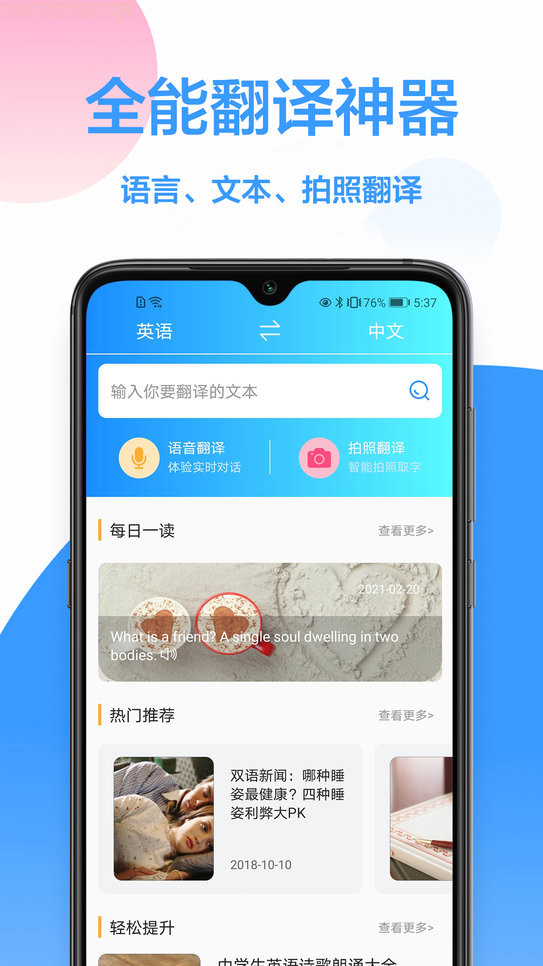 韩语翻译器免费版2025 截图4