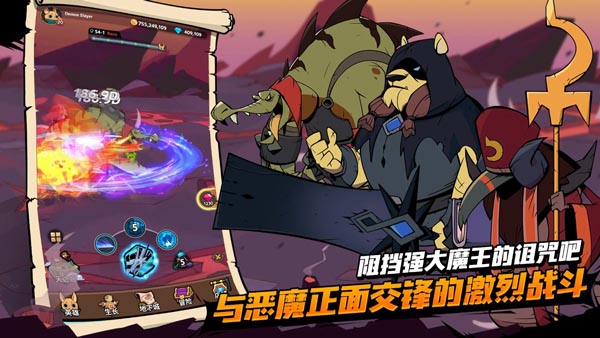 有尾的恶魔杀手：崛起手机版 截图4