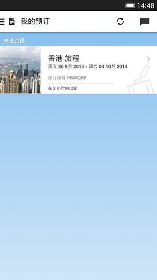 捷星航空中文版 截图3