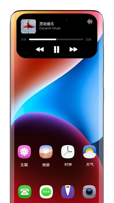 灵动态岛 截图4