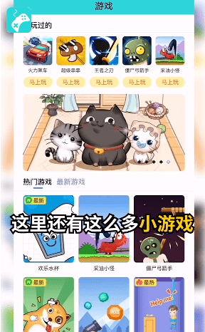 网红小游戏app 1