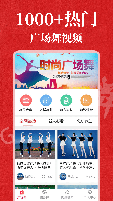 轻松学跳舞app 截图2