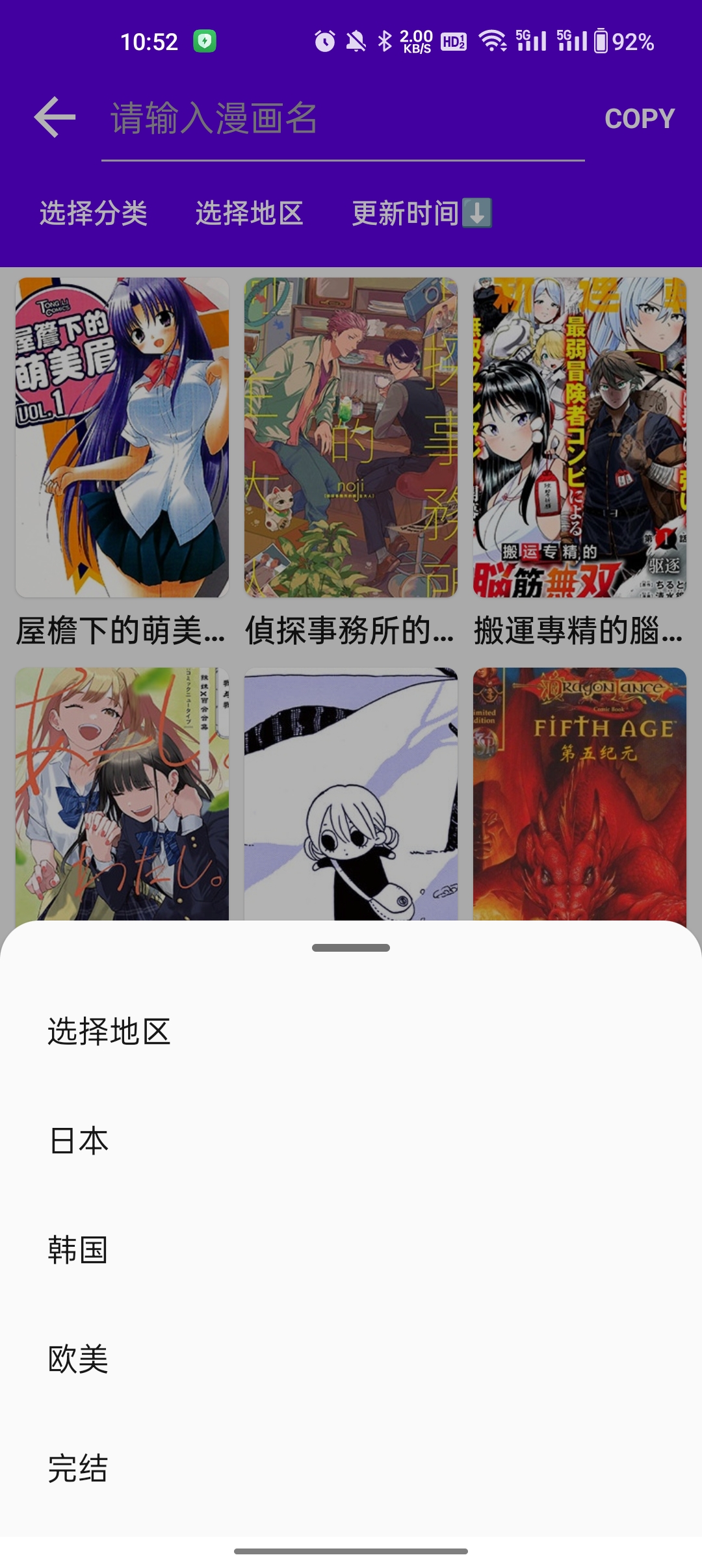 MangaReader 截图3