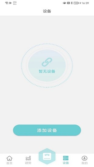 轻巧APP手机版 截图3