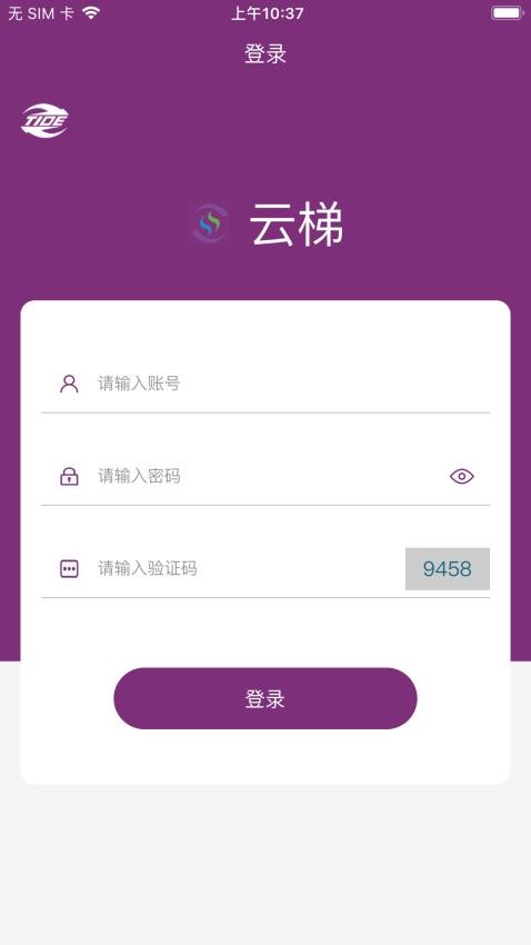 云梯营销APP最新版 截图2