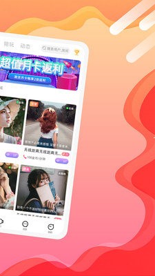 竞音陪玩 截图3