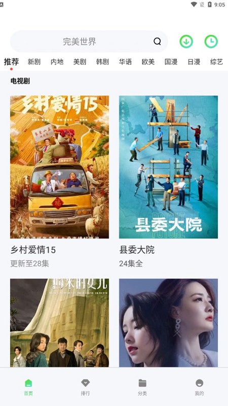 流光影视2025电视TV版 截图3