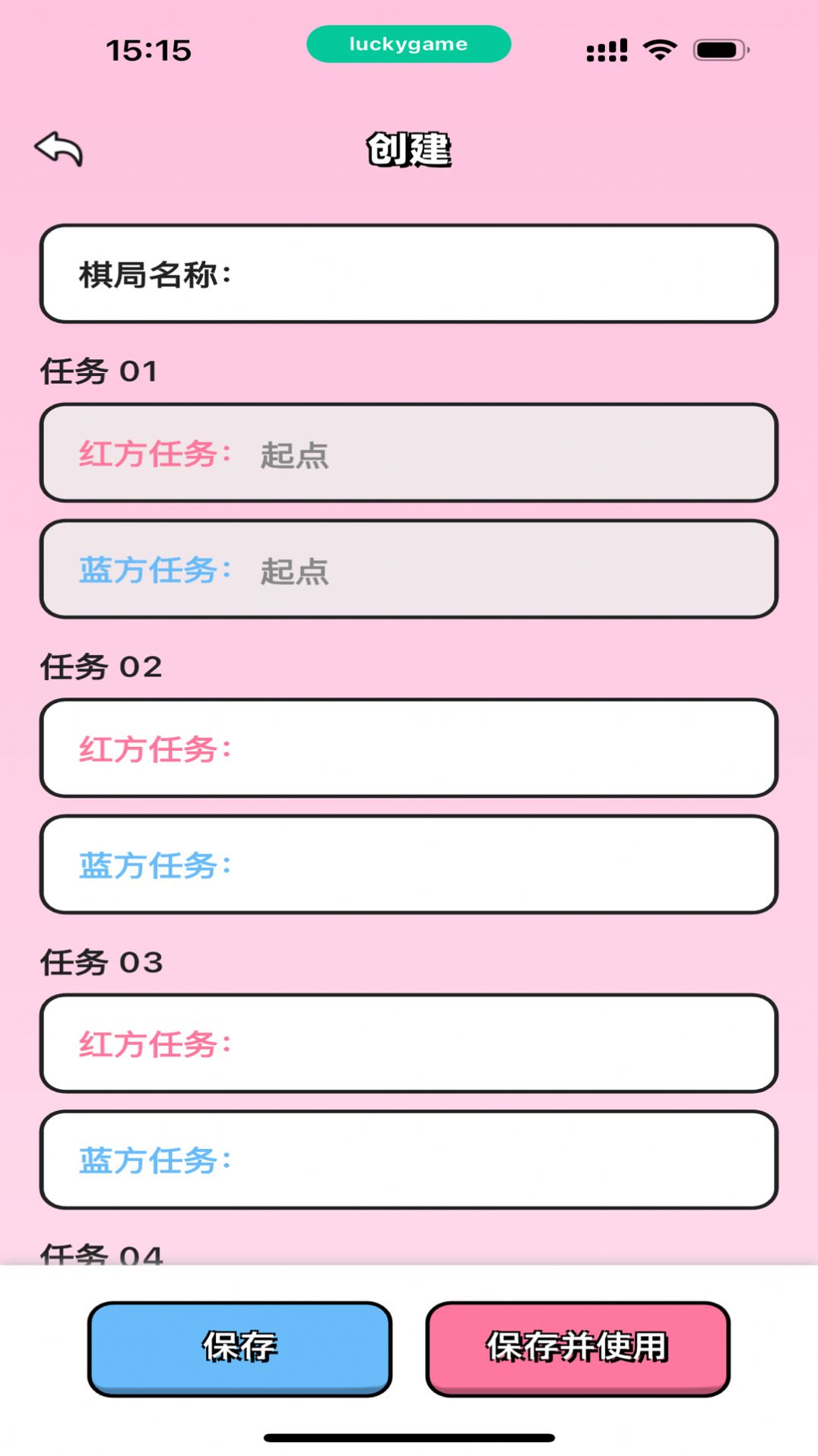 情侣飞行棋dofm高级版 截图2