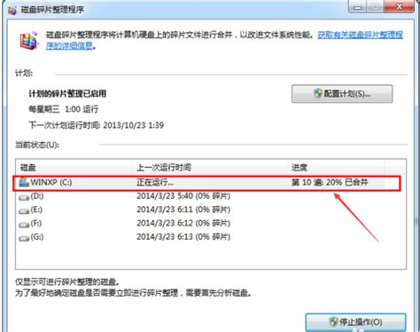 C盘空间不断减少，Windows系统盘优化方法 4