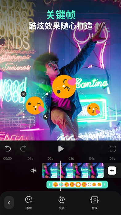 万兴喵影软件 1