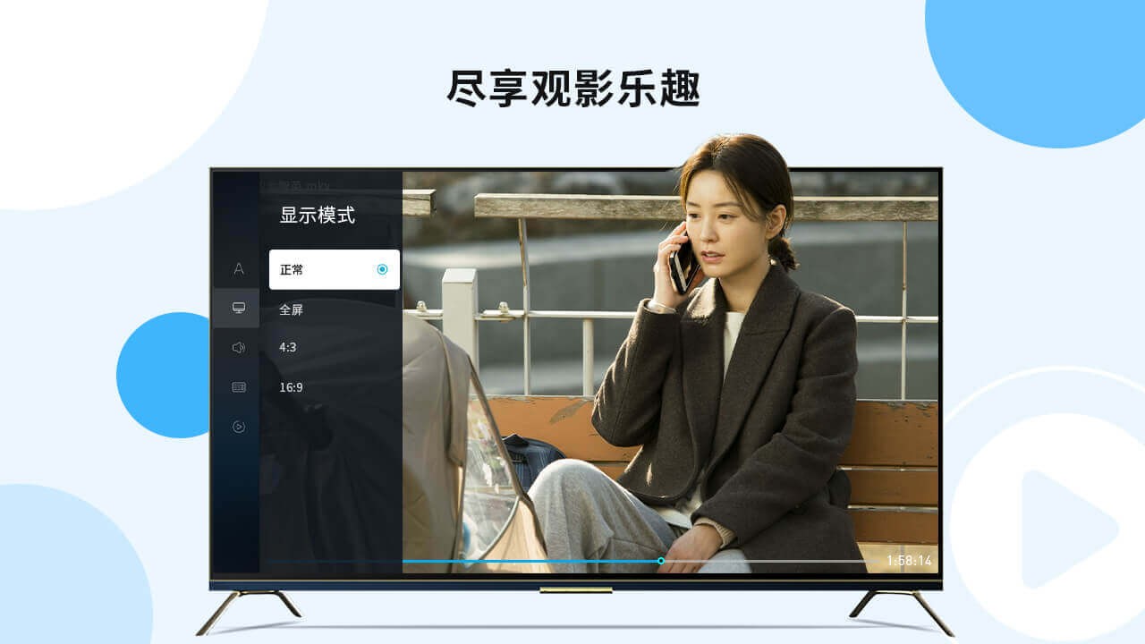 当贝播放器TV 截图4