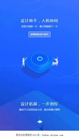 鹿班 截图2