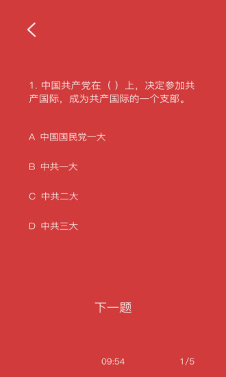 小红专app 截图4