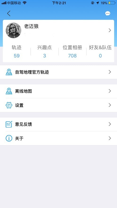 图钉轨迹 截图4