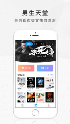 好看阅读 截图4