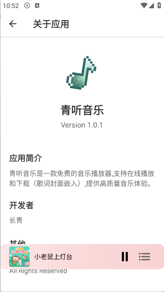 青听音乐app永久免费版 1